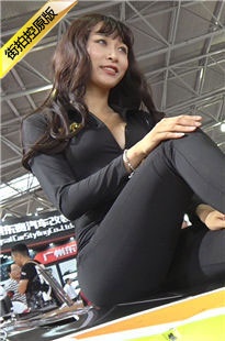 2017CAS黑色紧身裤车模美女[489M/MP4]